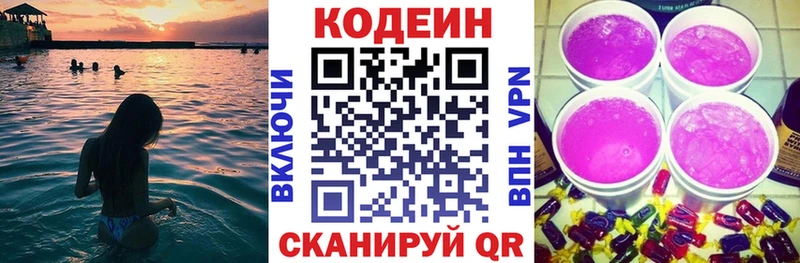 купить наркоту  Новая Ладога  Codein напиток Lean (лин) 
